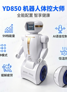 AI机器人热敷暴汗瘦腿按摩腰带