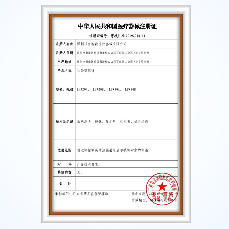 乐普电子测温耳温体温额温枪检测仪 lepucare体温计类