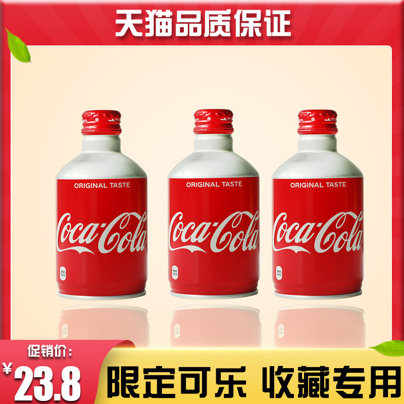 Coca日本 新人首單立減十元 2021年9月 淘寶海外