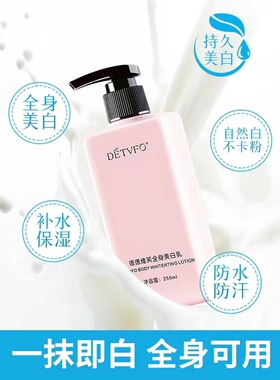 美白一抹白变白素颜身体霜