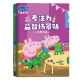 Sticker Book ສໍາລັບເດັກນ້ອຍ 3 ຫາ 6 ປີ Puzzle Peppa Pig