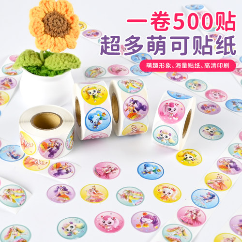 奇妙萌可贴纸卷卷贴儿童女孩益智玩具爱心公主粘贴画幼儿园奖励贴 - 图1