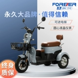 Электрический трехколесный трехколесный велосипед для пожилых людей