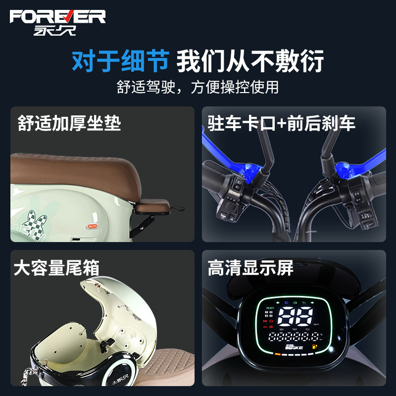  永久贺宸电动三轮车