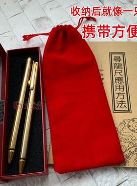 杨公黄铜寻龙尺地灵尺寻龙棒探龙针不锈钢天线款唐人街探案款点穴