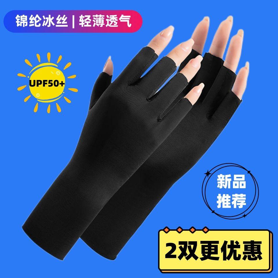 冰丝防晒半指手套女骑行简约防晒办公打字手套美甲护手速干手套女,淘宝优惠券,粉丝福利购,淘宝优惠卷