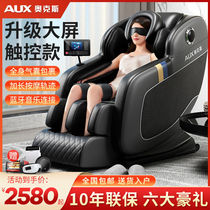 Ox Electric Multifunction Massage Chair Home Body Automatic Luxury Small Space Cabin Seniors Sofa 092