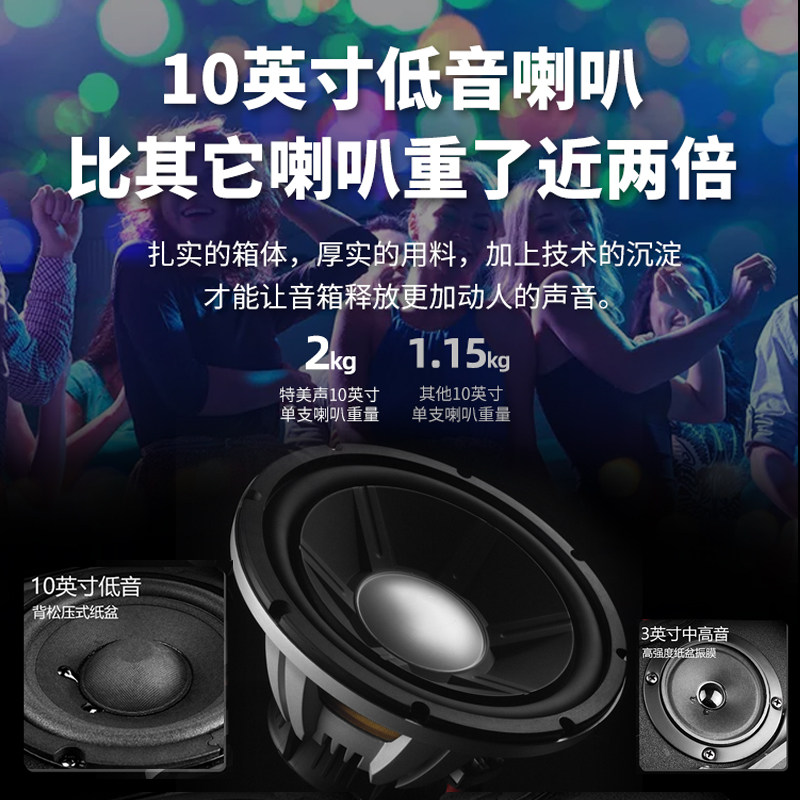 特美声kt-450家庭影院音响套装ktv temeisheng千俊KTV/卡拉OK音箱