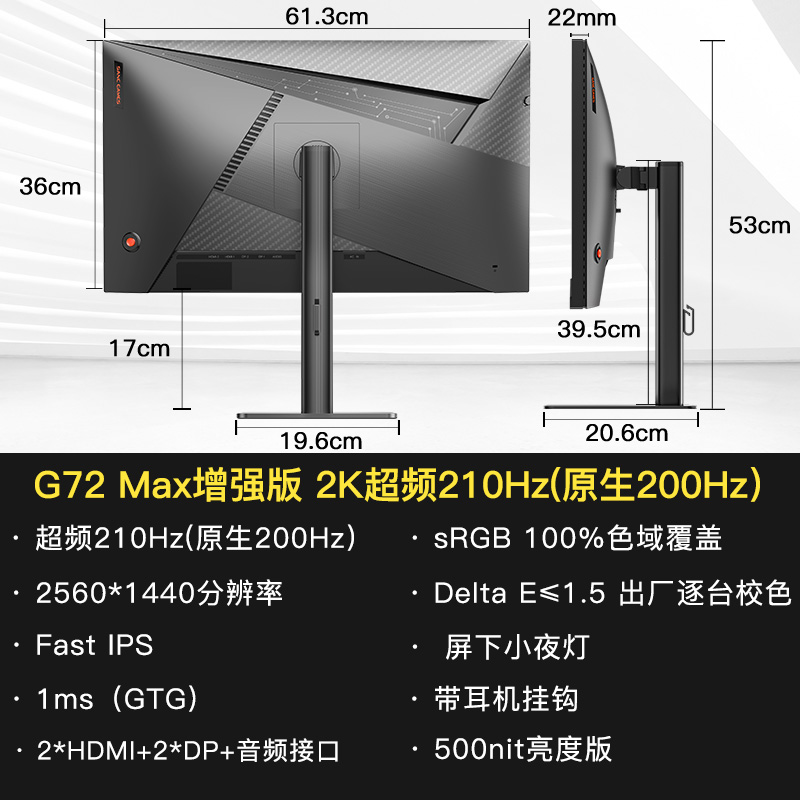 SANCʢɫ27Ӣ2Kԭ200Hz羺ʾIPSӲG72Maxǿ 27Ӣ/2K/200Hz/һЧ/779Ԫȯ