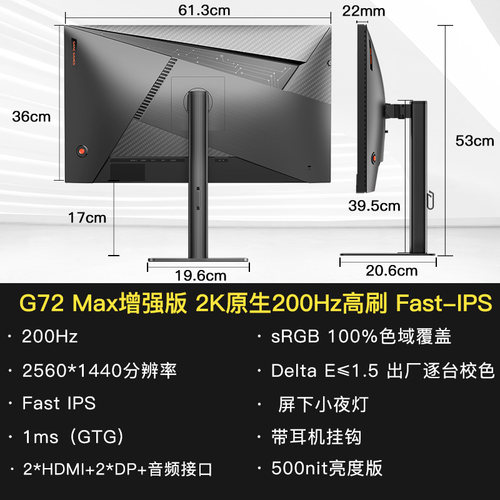 SANC盛色 27英寸2K原生200Hz电竞显示器硬件低蓝光屏G72Max增强版 - 图0