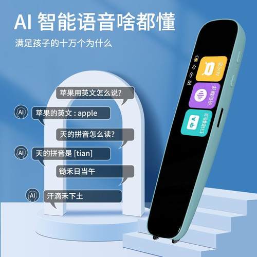 爆爆百货铺多功能语音学习笔智能词典扫描点读笔全科英语翻译神器 - 图1
