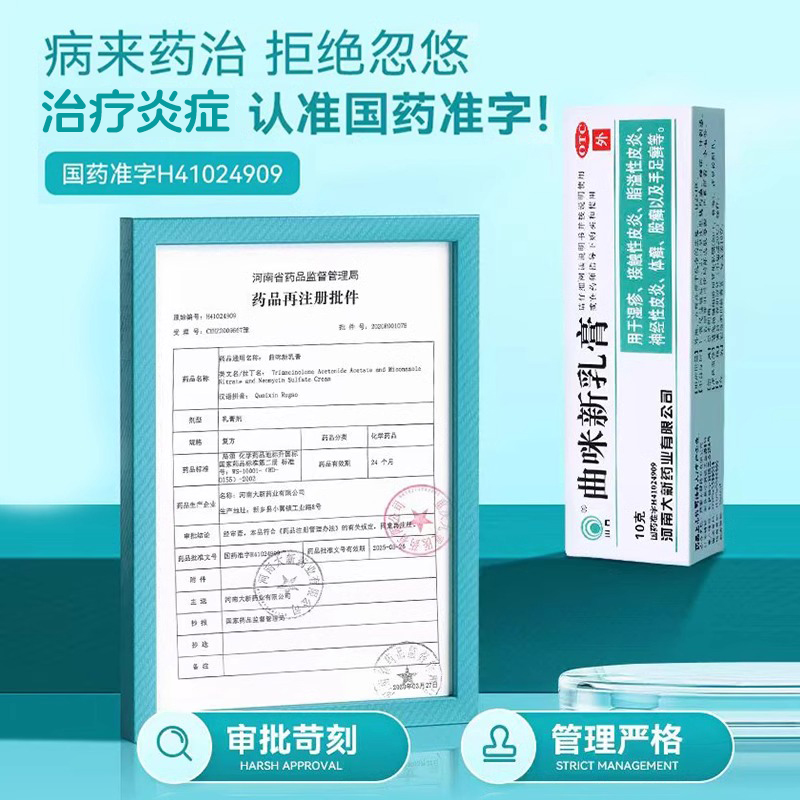 治疗龟头炎症包皮炎专用消炎药膏真菌感染男性喷剂霉菌性念珠菌用 - 图3
