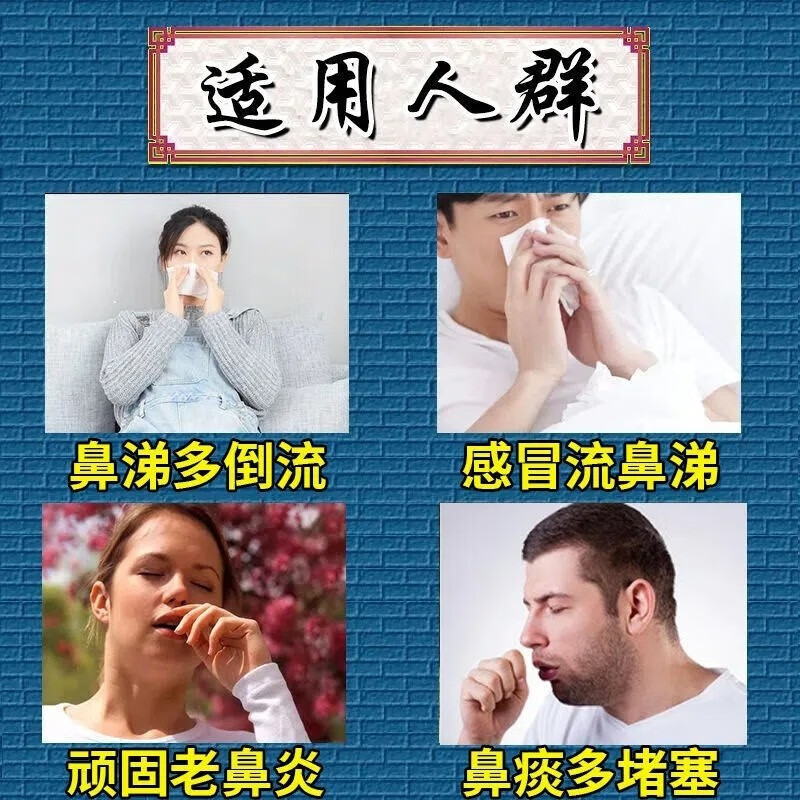 鼻涕倒流专用药流鼻涕痰多鼻后滴漏综合症鼻窦炎鼻炎特专用效药WM - 图1