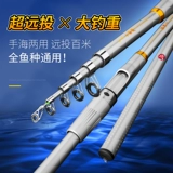 Морский стержень набор полный комплект водохранилища