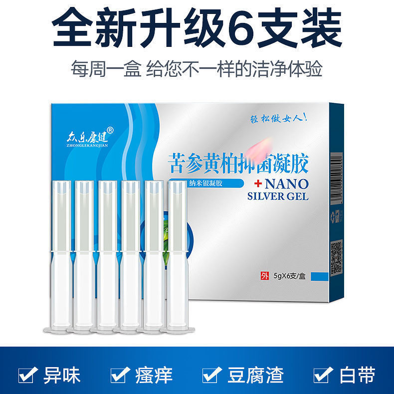 苦参黄柏金鸡纳米银阴道私密凝胶 亮岳私处护理