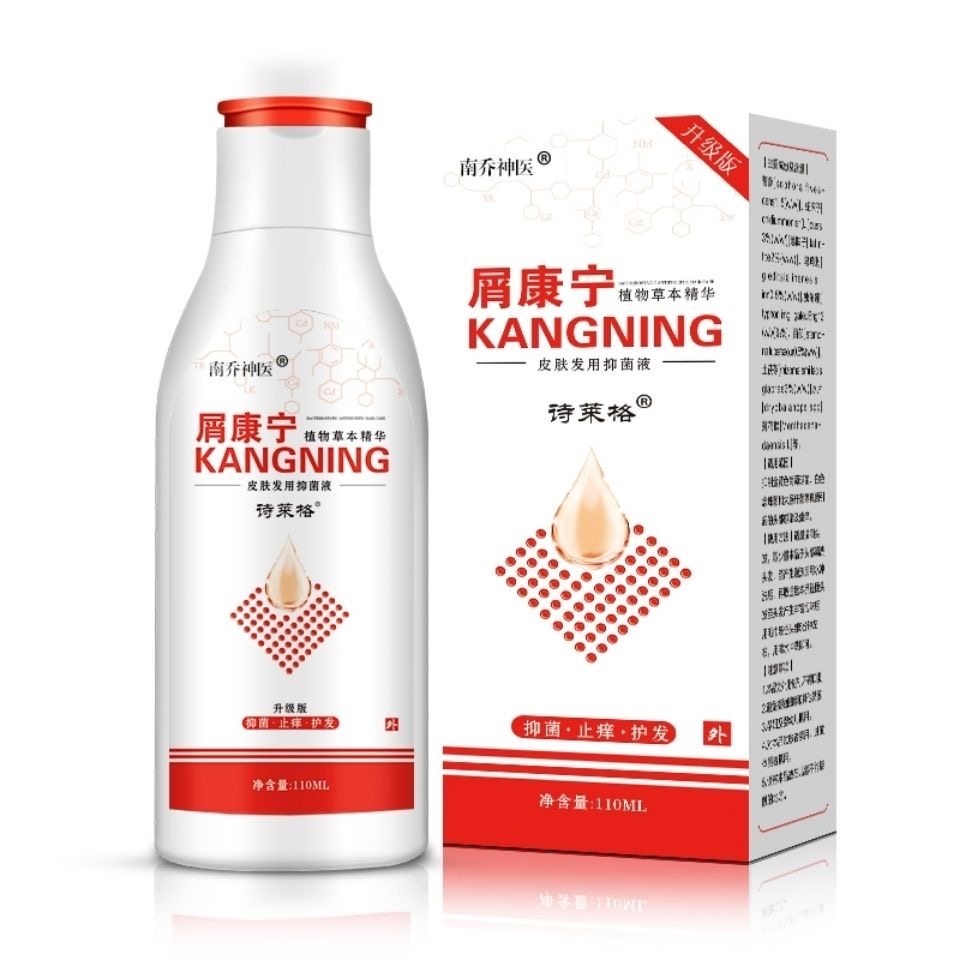 露正品控油除螨虫康王毛囊炎洗发水 亮岳皮肤消毒护理（消）