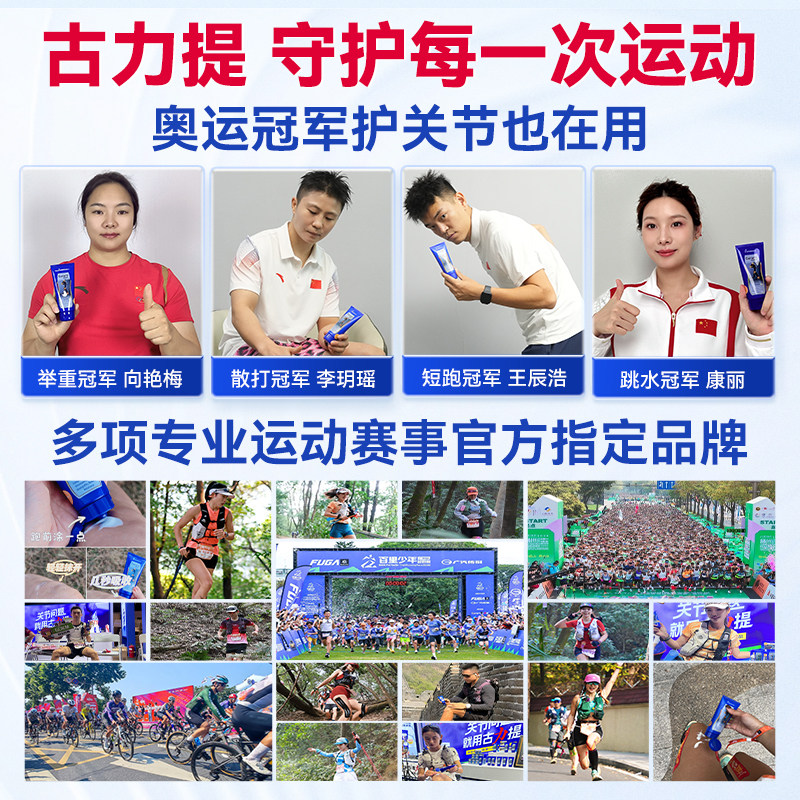 【直播专享】西班牙Curarti古力提小蓝管氨糖软骨素运动舒缓灵活