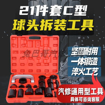 Full car system ball head disassembly ball head Rama extractor car lower support arm ball head disassembly and disassembly ball head special tool