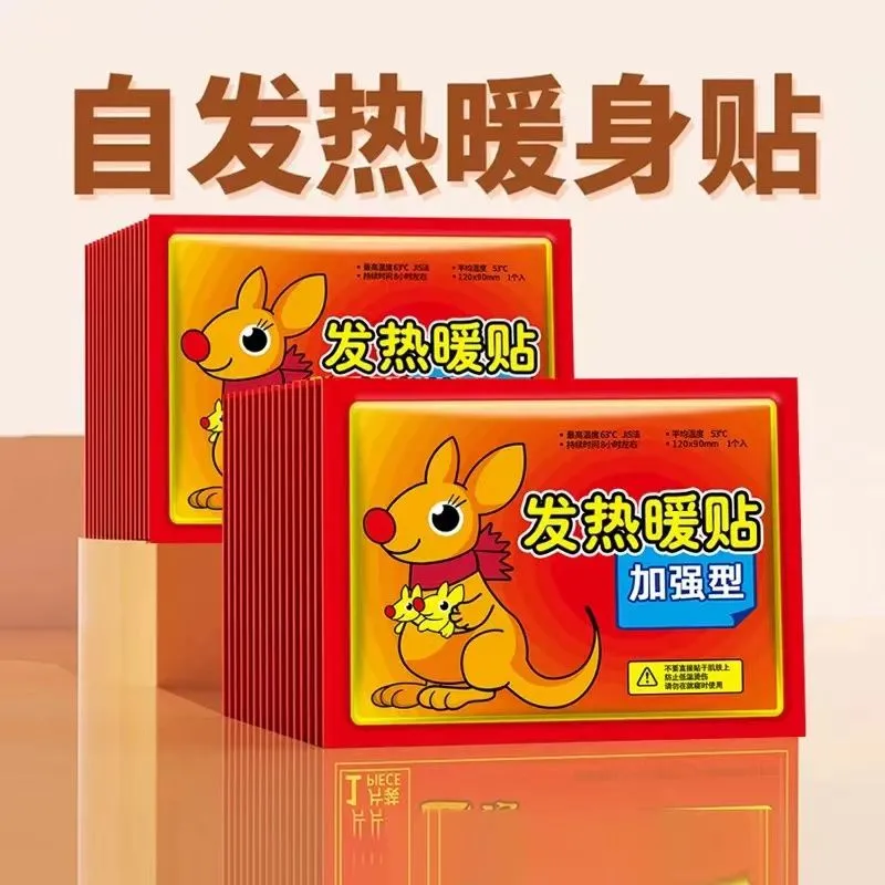 暖宝宝贴暖身贴自发热12小时冬季手脚冰凉防寒保暖腰腹部暖贴,淘宝优惠券,粉丝福利购,淘宝优惠卷