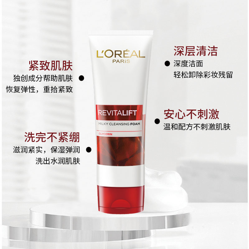 欧莱雅复颜抗皱100ml女士洁面乳 PHARMAVANCE海外洁面