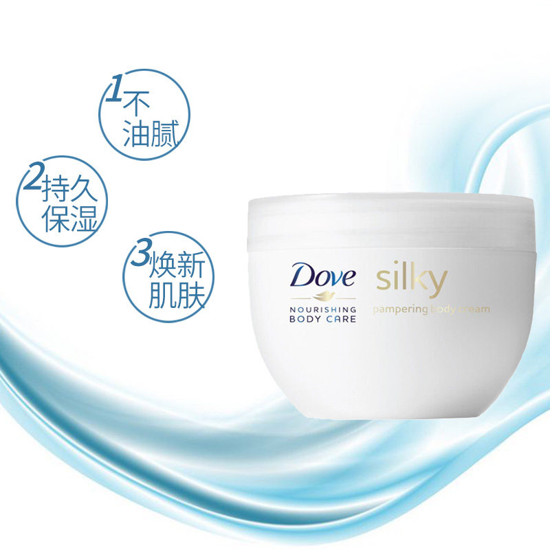 多芬大白碗3罐清爽滋润秋冬身体乳 PHARMAVANCE海外身体乳/霜