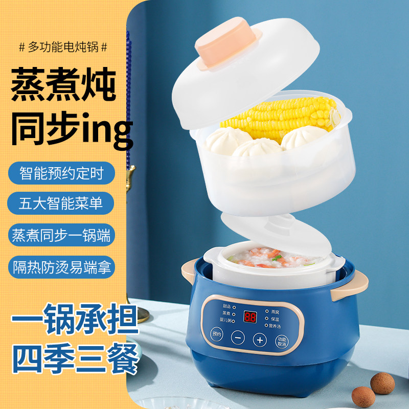 宝宝煮粥锅婴儿辅食隔水炖家用bb 曼多林电炖/煮粥锅/文火炉