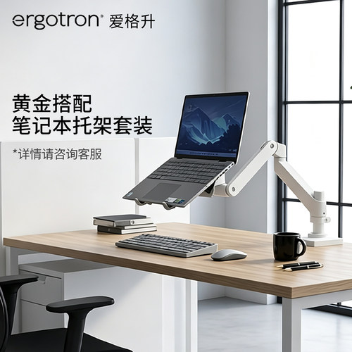 ergotron爱格升LX PRO显示器支架升降机械臂悬臂VESA专用10年质保 - 图1