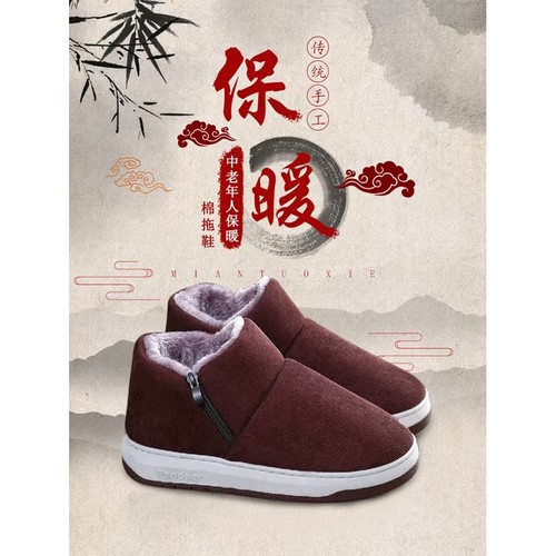 日式中老年厚底防滑棉拖鞋包跟保暖居家用冬季毛毛带后跟老人棉鞋 - 图3