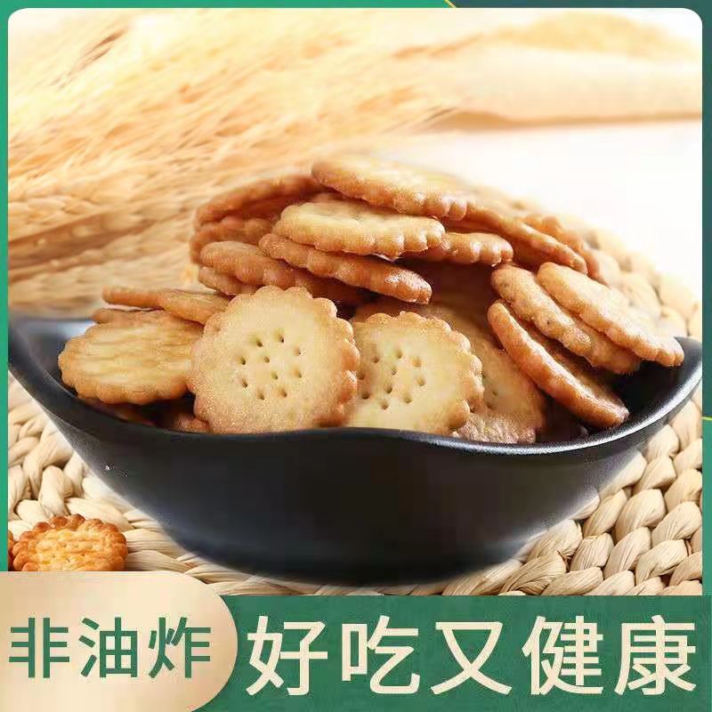 网红日式海盐小圆饼干多口味好吃的休闲小零食薄脆饼干曲奇代餐辅 - 图0