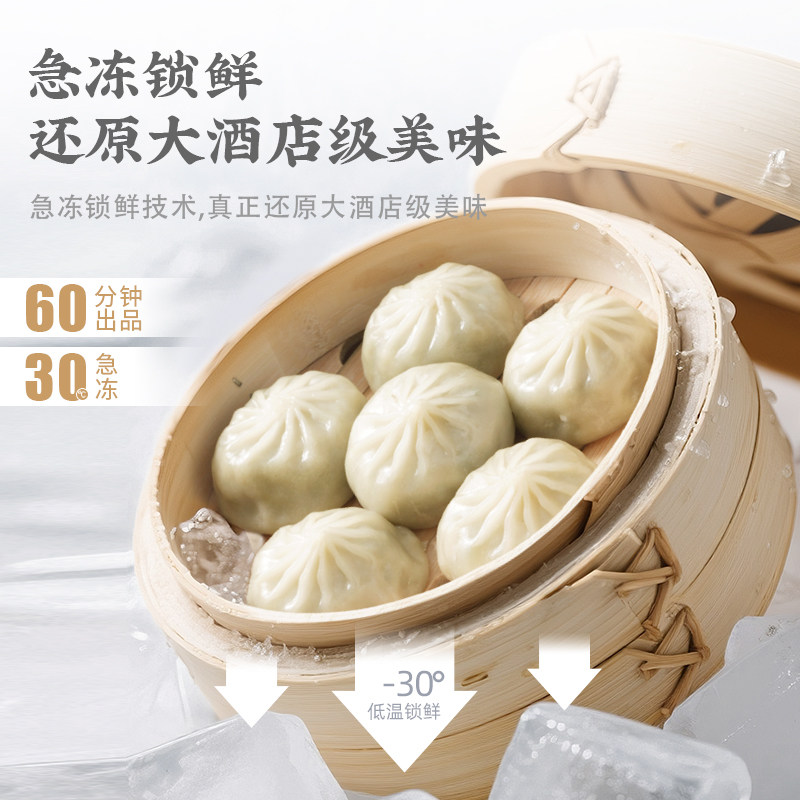 同庆楼韭菜鸡蛋薄皮素包500g*4袋轻食速食加热即食早餐80个包子