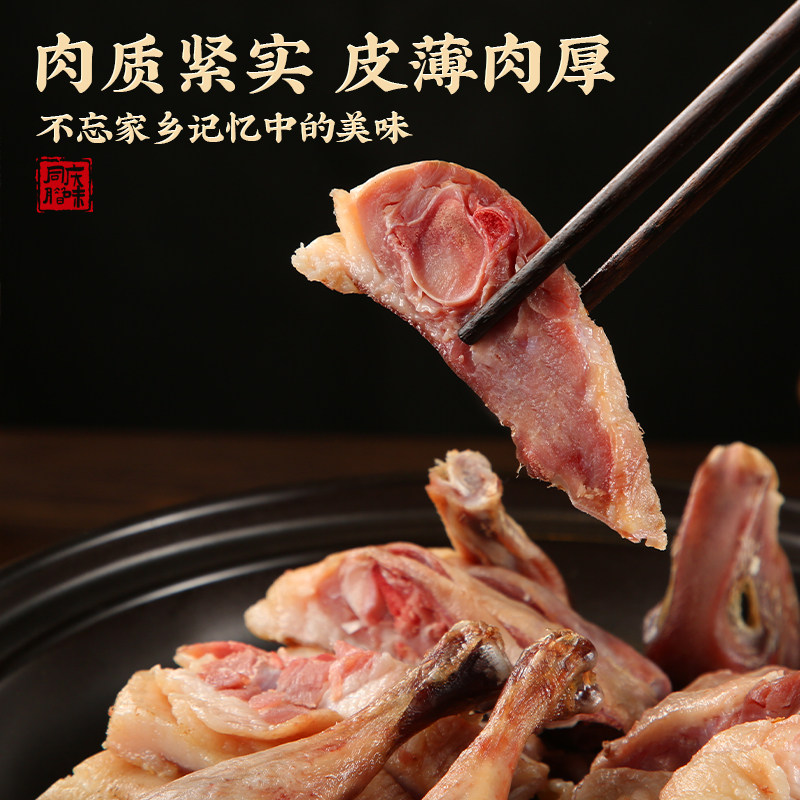 同庆楼咸鸭整只安徽传统自制板鸭风干鸭腊鸭650g正宗徽州咸鸭腊味