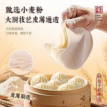 2斤40个！顺丰冷链！鲜肉小笼包[20元优惠券]-寻折猪