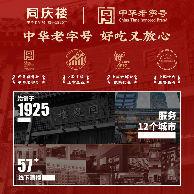 双11预售 同庆楼臭鳜鱼安徽黄山特产正宗徽州臭桂鱼半成品预制菜