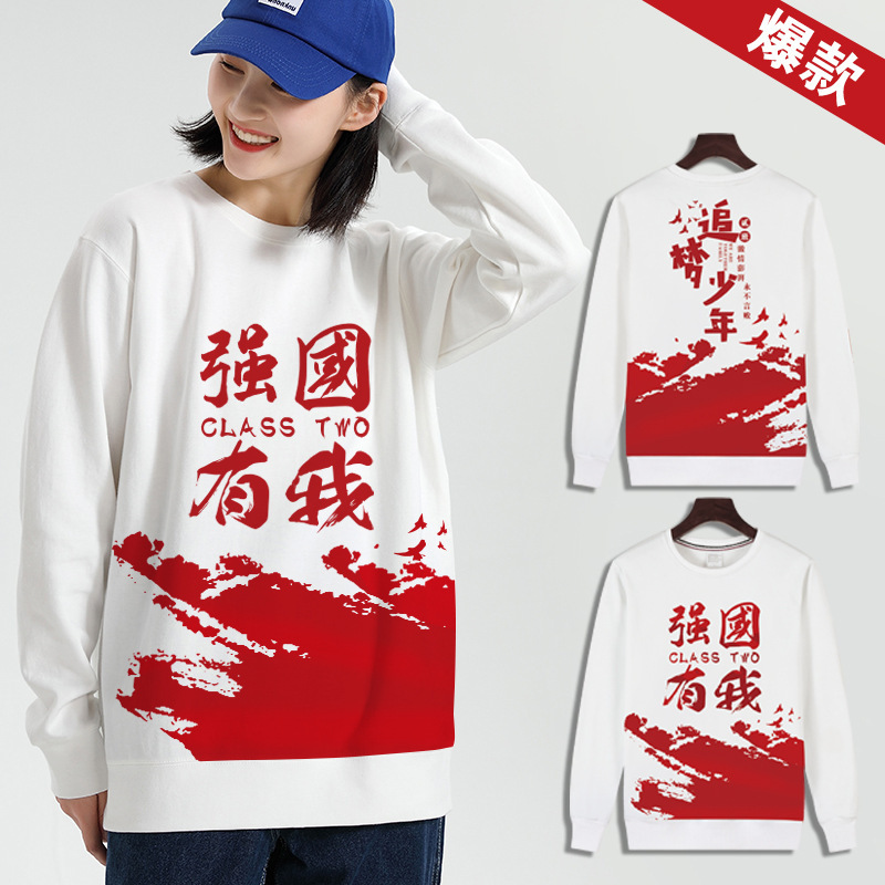 班服外套定制卫衣秋冬装印logo连帽套头拉链套装工作服全身印风衣