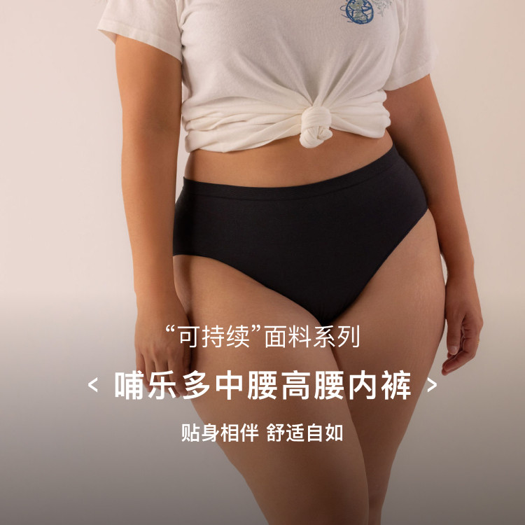 bravado哺乐多可持续面料孕期内裤 哺乐多内裤