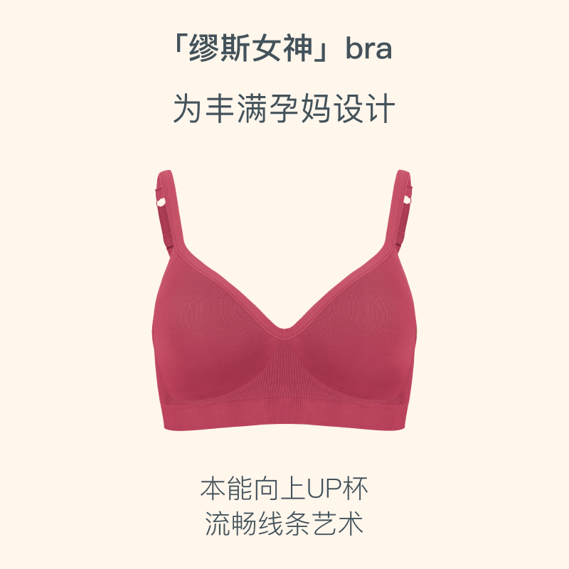 bravado哺乐多缪斯女神哺乳文胸 哺乐多哺乳文胸