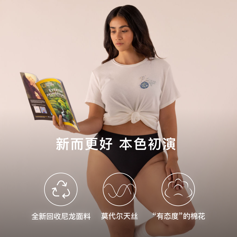 bravado哺乐多可持续面料孕期内裤 哺乐多内裤