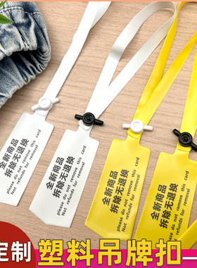一次性挂牌扣吊牌扣吊牌定制