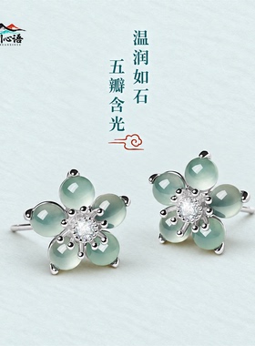 山川心语翡翠花朵耳钉送妈妈