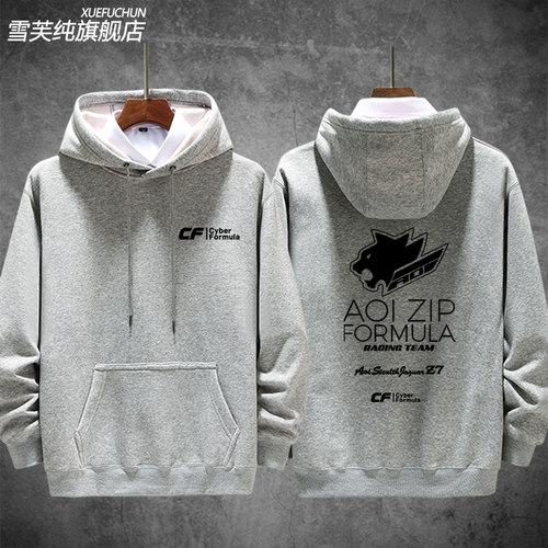 阿斯拉达高智能方程式赛车摩托车菅生车队SUGO卫衣男女潮外套衣服 - 图2