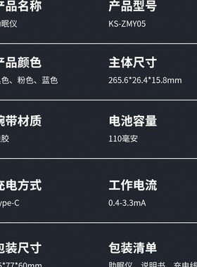 Speed Up Deep Sleep: 3 Modes, 6 Levels, 20-Min Timer