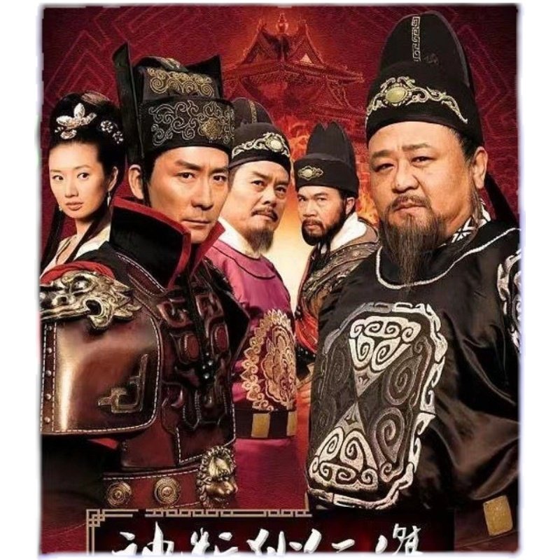 神探狄仁杰1~5部电视剧电视剧宣传画超清飚宣传画宣传画质_虎窝淘