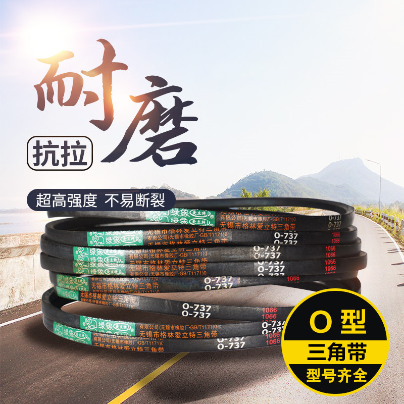 三角带O型硬线橡胶皮带传动带工业电机农用机器Z/O320到O1143 - 图2