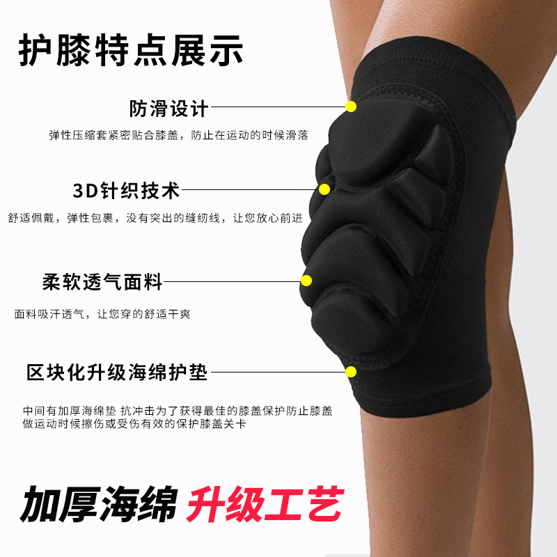加厚海绵护膝男女跪地护漆舞蹈轮滑排球篮球足球守门员朝拜护具套 - 图0