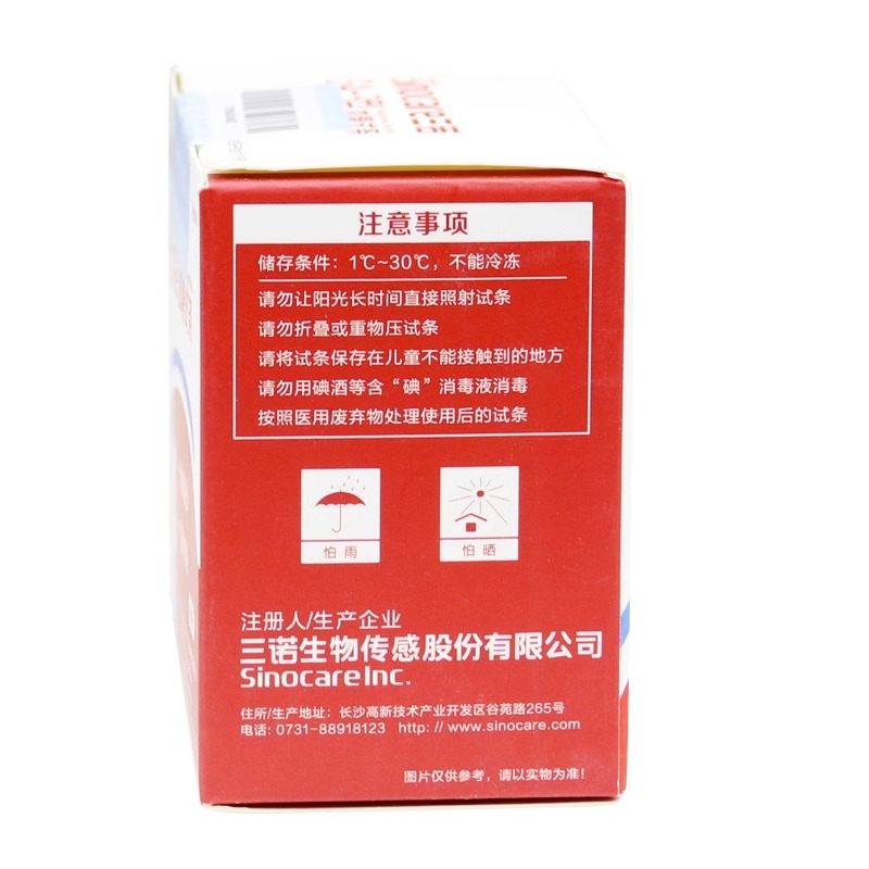 三诺GA一3型血糖试纸试条家用免调码测血糖仪器测试仪ga瓶装精准-图1