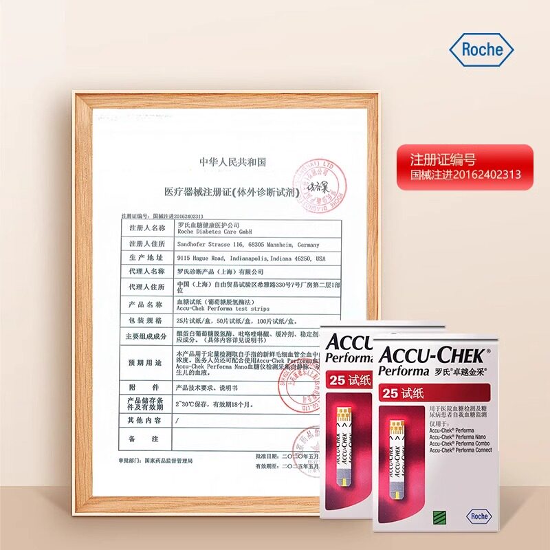  九安医疗器械血糖用品