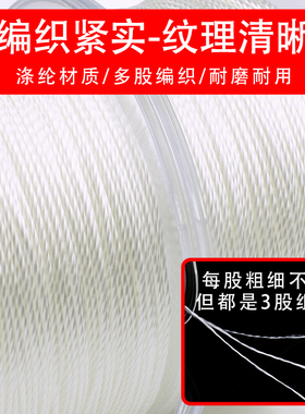 珍珠项链线白色耐磨diy手工弹力