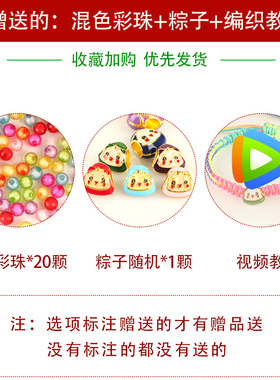 端午节五彩绳儿童手链编织