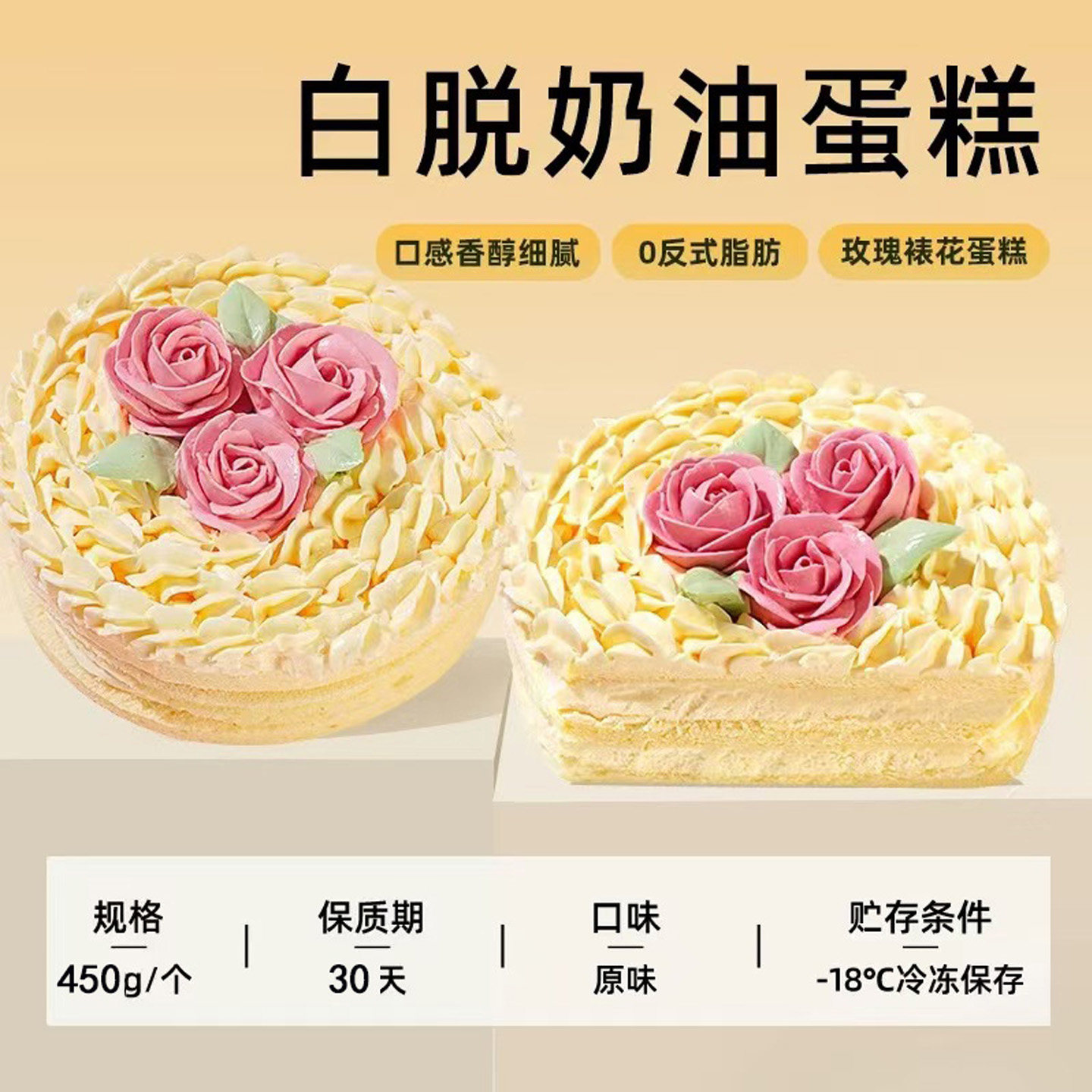 白脱奶油蛋糕动物奶油老式童年小时候裱花硬奶油乳酪生日蛋糕零食