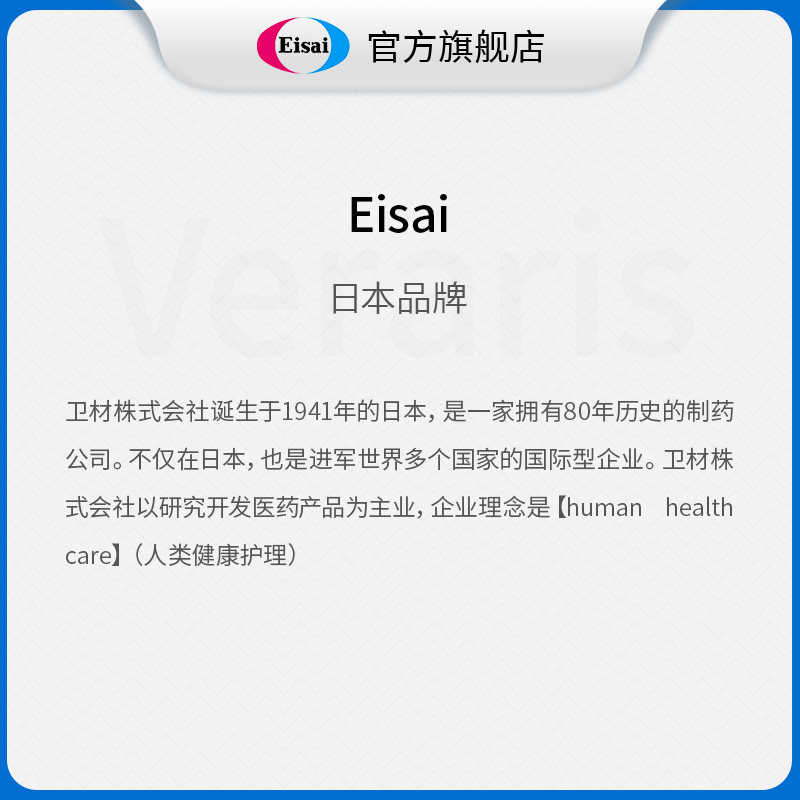 日本卫材veraris芦荟补水精华露 Eisai海外乳液/面霜